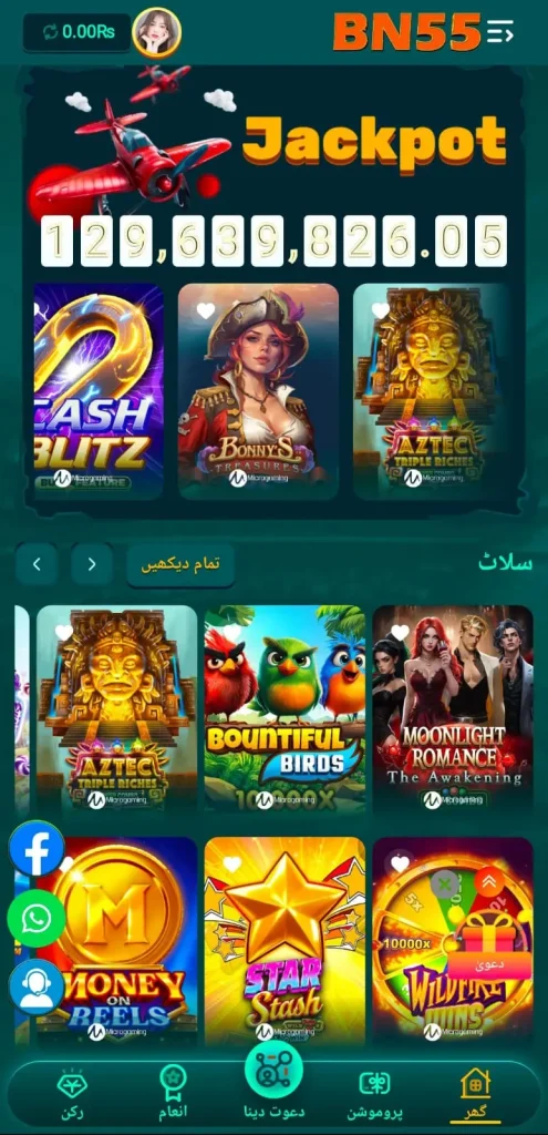 BN55 Game