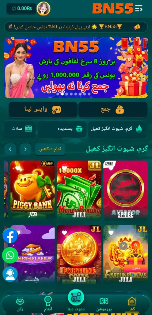 BN55 Game